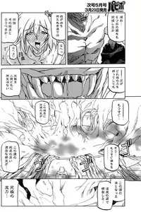 Page 158 of - Shichisai no Ramyurosu Collection - preview thumbnail