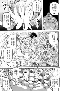 Page 159 of - Shichisai no Ramyurosu Collection - preview thumbnail