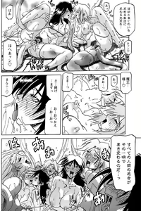Page 160 of - Shichisai no Ramyurosu Collection - preview thumbnail