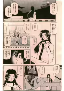 Page 16 of - Shichisai no Ramyurosu Collection - preview thumbnail