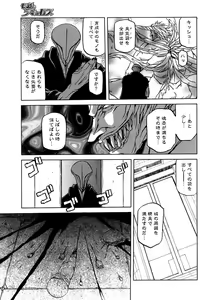 Page 161 of - Shichisai no Ramyurosu Collection - preview thumbnail