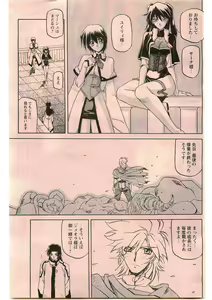 Page 17 of - Shichisai no Ramyurosu Collection - preview thumbnail