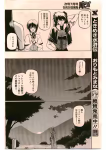 Page 18 of - Shichisai no Ramyurosu Collection - preview thumbnail