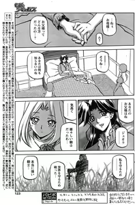 Page 181 of - Shichisai no Ramyurosu Collection - preview thumbnail