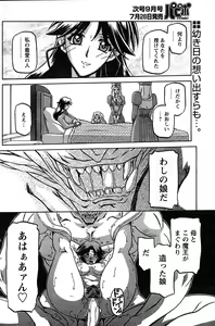 Page 182 of - Shichisai no Ramyurosu Collection - preview thumbnail