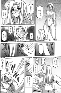 Page 186 of - Shichisai no Ramyurosu Collection - preview thumbnail