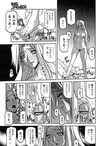 Page 187 of - Shichisai no Ramyurosu Collection - preview thumbnail