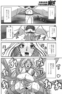 Page 190 of - Shichisai no Ramyurosu Collection - preview thumbnail