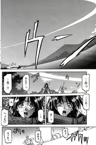 Page 192 of - Shichisai no Ramyurosu Collection - preview thumbnail