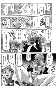 Page 194 of - Shichisai no Ramyurosu Collection - preview thumbnail