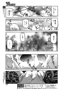 Page 195 of - Shichisai no Ramyurosu Collection - preview thumbnail