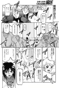 Page 198 of - Shichisai no Ramyurosu Collection - preview thumbnail
