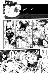 Page 21 of - Shichisai no Ramyurosu Collection - preview thumbnail