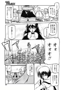 Page 211 of - Shichisai no Ramyurosu Collection - preview thumbnail