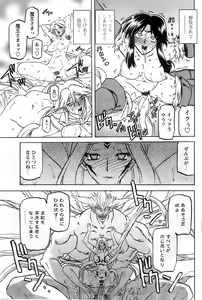 Page 213 of - Shichisai no Ramyurosu Collection - preview thumbnail