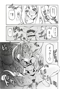 Page 215 of - Shichisai no Ramyurosu Collection - preview thumbnail