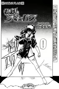 Page 22 of - Shichisai no Ramyurosu Collection - preview thumbnail