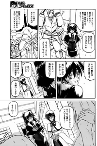 Page 25 of - Shichisai no Ramyurosu Collection - preview thumbnail
