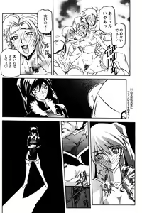 Page 26 of - Shichisai no Ramyurosu Collection - preview thumbnail