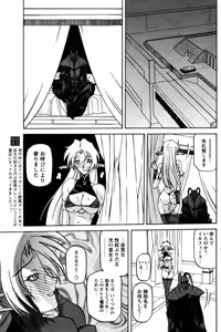 Page 27 of - Shichisai no Ramyurosu Collection - preview thumbnail
