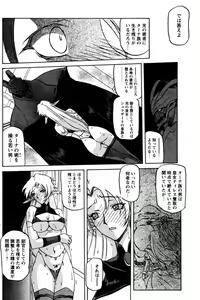 Page 28 of - Shichisai no Ramyurosu Collection - preview thumbnail