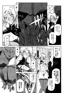 Page 29 of - Shichisai no Ramyurosu Collection - preview thumbnail