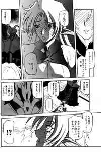 Page 30 of - Shichisai no Ramyurosu Collection - preview thumbnail