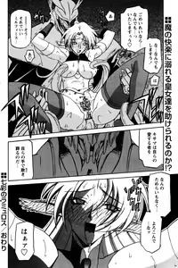 Page 36 of - Shichisai no Ramyurosu Collection - preview thumbnail