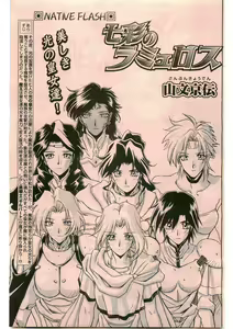 Page 5 of - Shichisai no Ramyurosu Collection - preview thumbnail