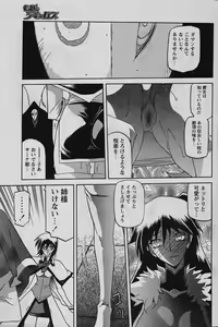 Page 67 of - Shichisai no Ramyurosu Collection - preview thumbnail