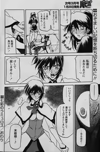 Page 68 of - Shichisai no Ramyurosu Collection - preview thumbnail