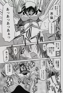 Page 73 of - Shichisai no Ramyurosu Collection - preview thumbnail