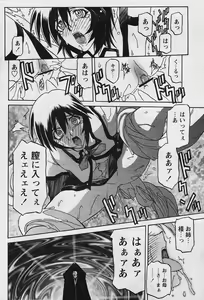 Page 74 of - Shichisai no Ramyurosu Collection - preview thumbnail