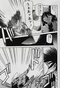 Page 77 of - Shichisai no Ramyurosu Collection - preview thumbnail