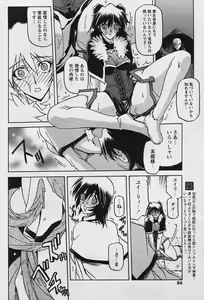Page 78 of - Shichisai no Ramyurosu Collection - preview thumbnail