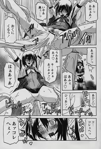 Page 81 of - Shichisai no Ramyurosu Collection - preview thumbnail