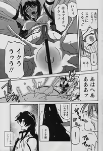 Page 83 of - Shichisai no Ramyurosu Collection - preview thumbnail