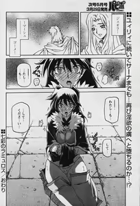 Page 84 of - Shichisai no Ramyurosu Collection - preview thumbnail