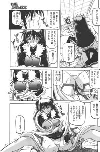 Page 87 of - Shichisai no Ramyurosu Collection - preview thumbnail
