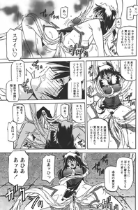 Page 89 of - Shichisai no Ramyurosu Collection - preview thumbnail