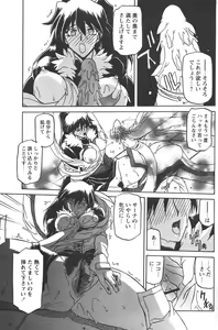 Page 91 of - Shichisai no Ramyurosu Collection - preview thumbnail
