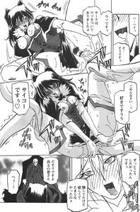 Page 93 of - Shichisai no Ramyurosu Collection - preview thumbnail
