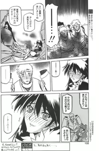 Page 94 of - Shichisai no Ramyurosu Collection - preview thumbnail