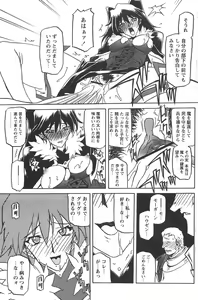 Page 95 of - Shichisai no Ramyurosu Collection - preview thumbnail