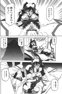 Page 96 of - Shichisai no Ramyurosu Collection - preview thumbnail