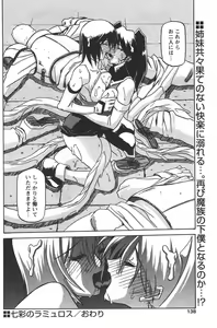 Page 100 of - Shichisai no Ramyurosu Collection - preview thumbnail