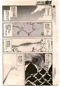 Page 10 of - Shichisai no Ramyurosu Collection - preview thumbnail