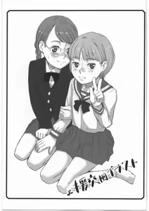 Page 4 of Natsu Comi Shinkan Ochimashita Gomennasai. Hon - preview thumbnail
