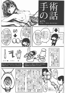 Page 29 of Dokudoku Vol. 5 - preview thumbnail