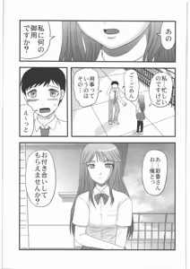 Page 4 of Dokudoku Vol. 5 - preview thumbnail